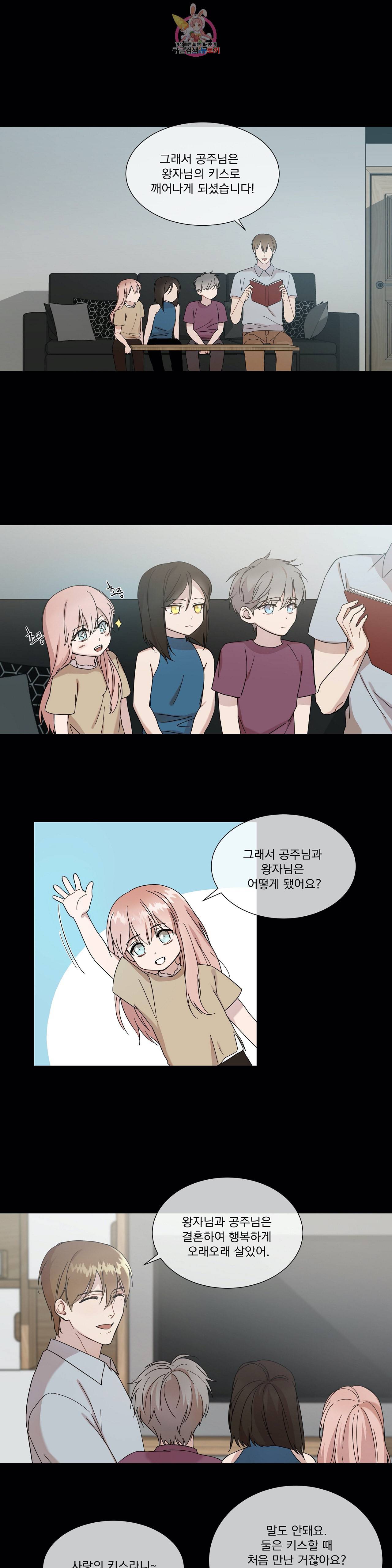 가르쳐주세요 4화 1