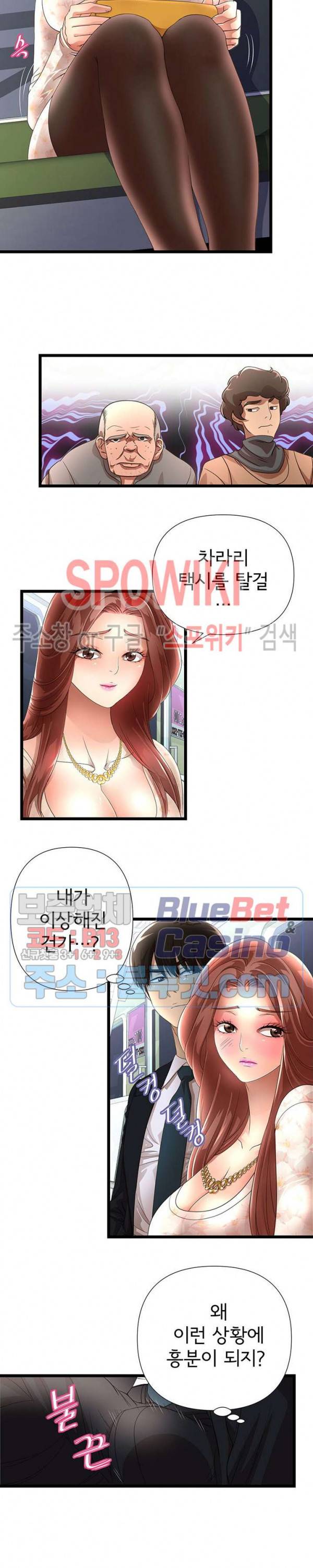 아이엄마 6화 2