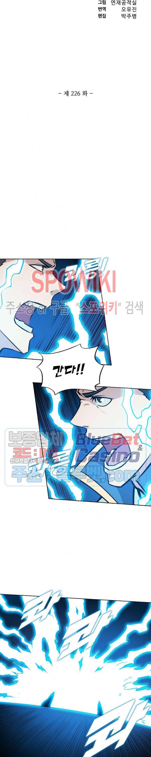 백련성신 226화 2