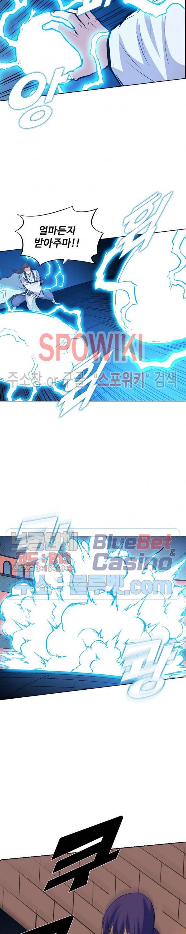 백련성신 226화 5