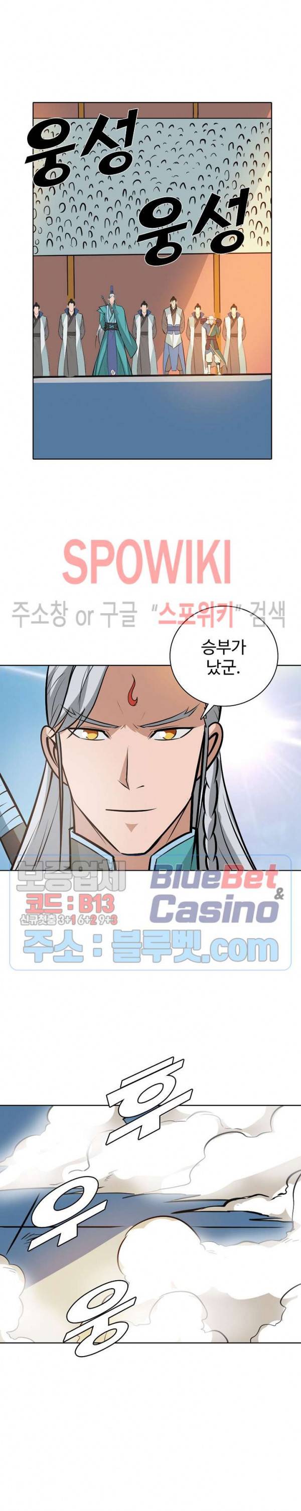 백련성신 226화 9