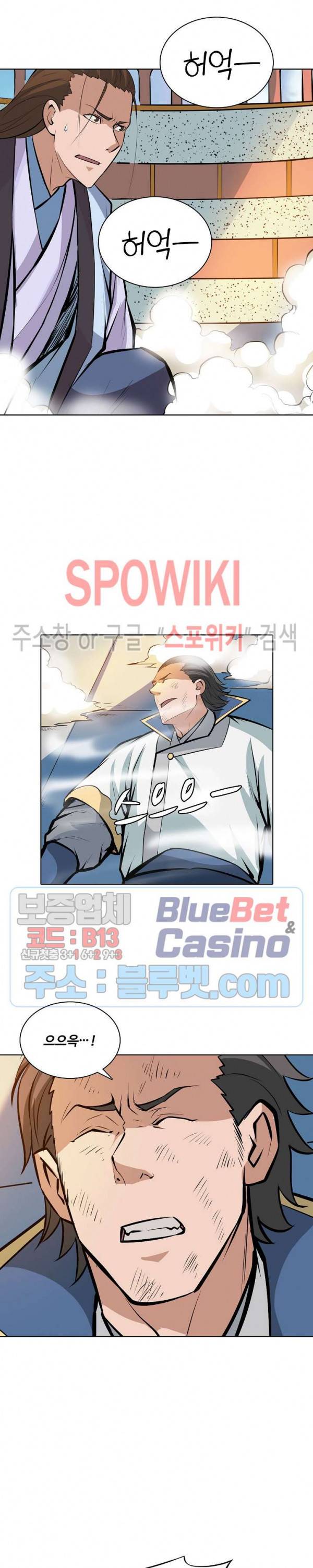 백련성신 226화 10