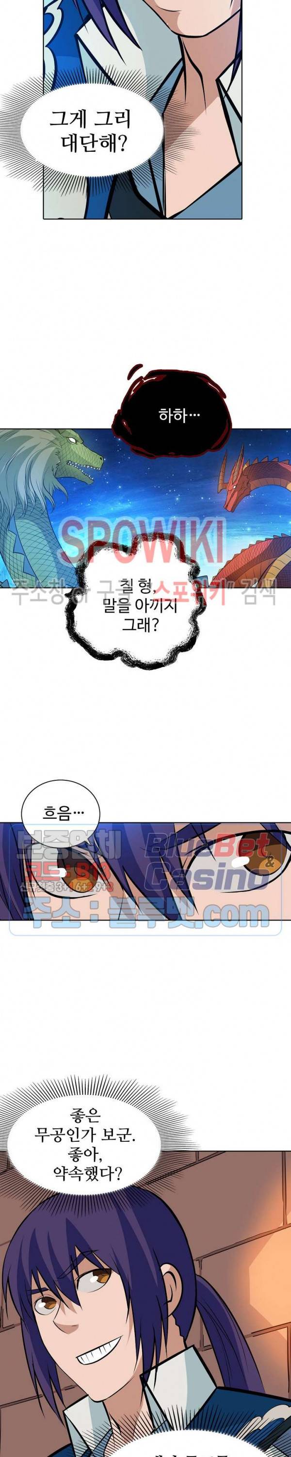 백련성신 226화 13
