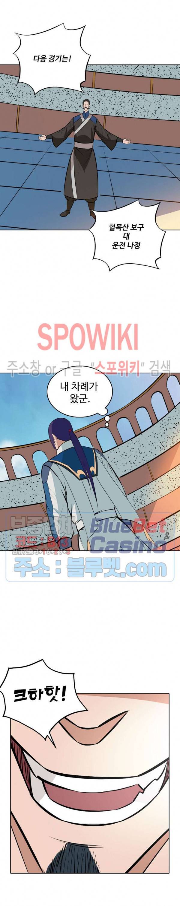 백련성신 226화 17