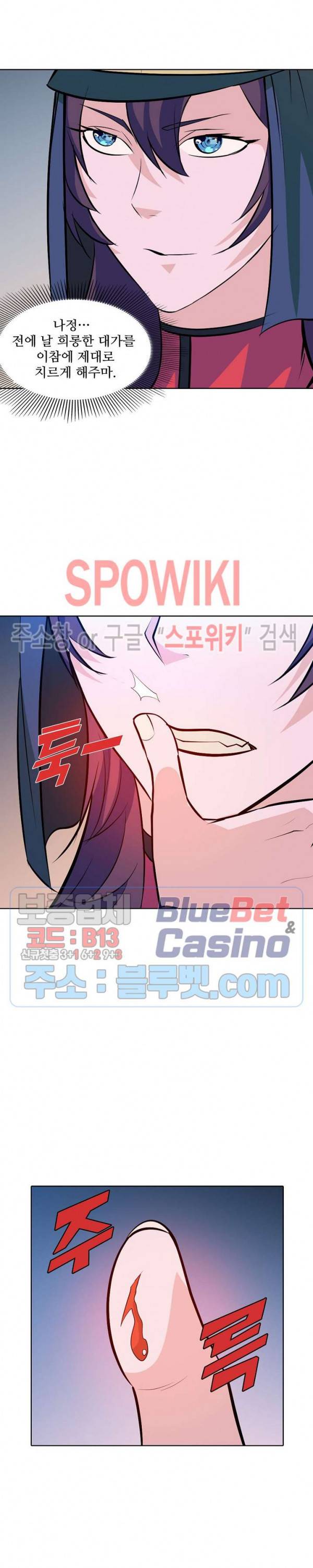 백련성신 226화 19
