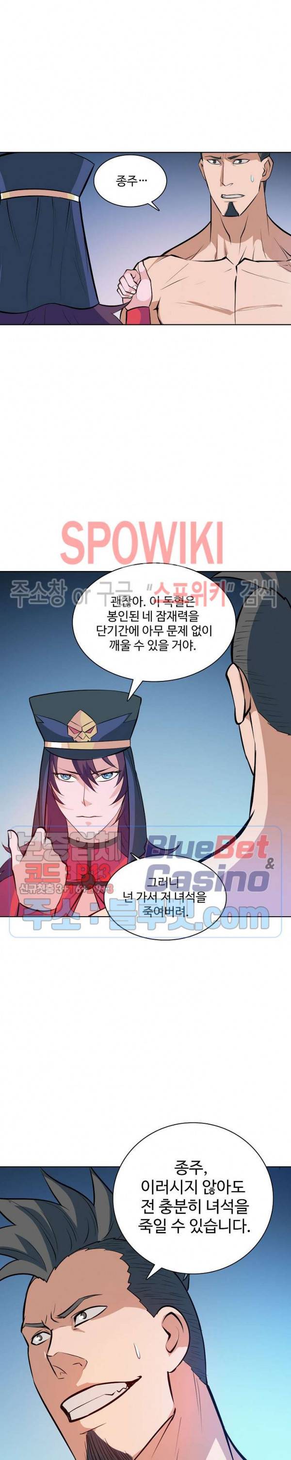 백련성신 226화 20