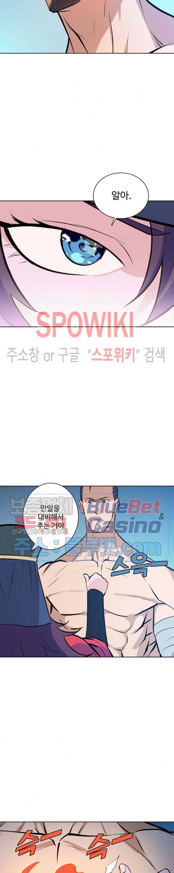 백련성신 226화 21
