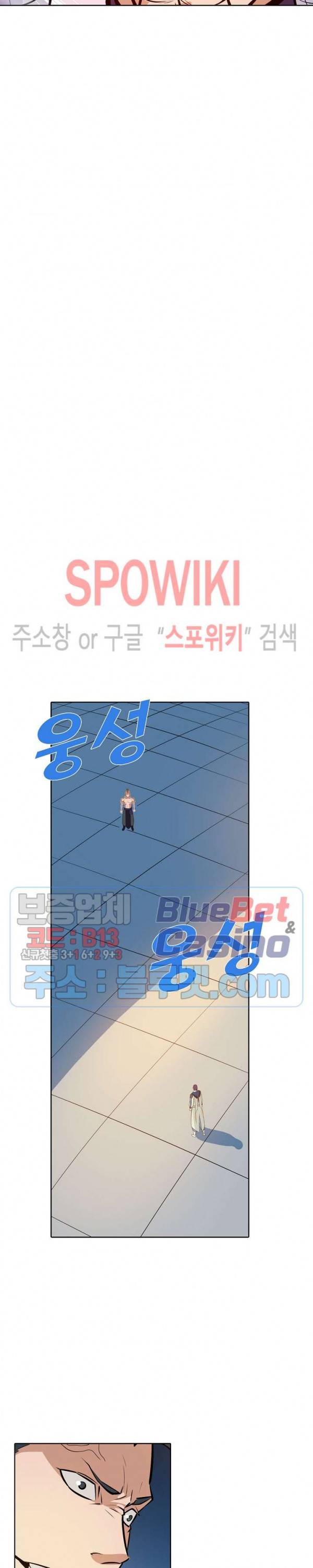 백련성신 226화 23