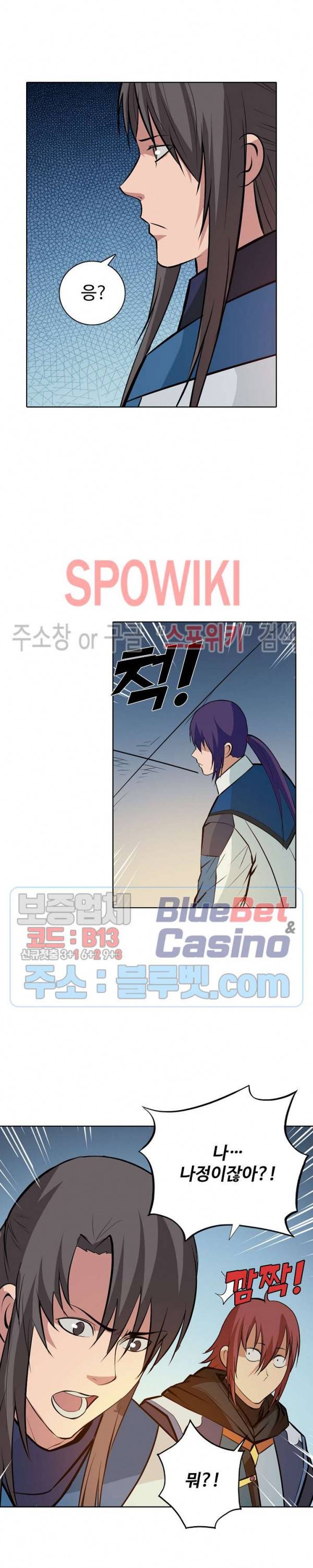 백련성신 226화 26