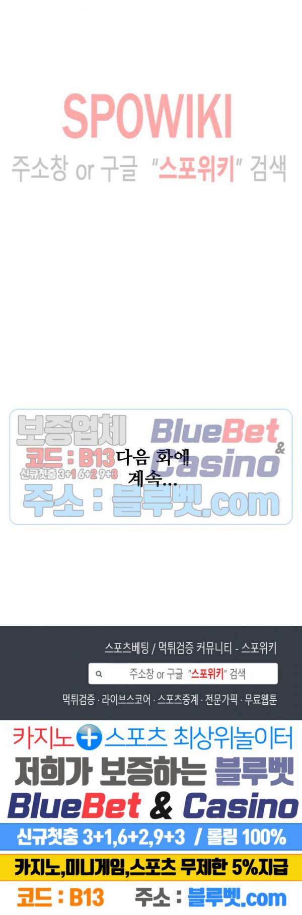 백련성신 226화 27