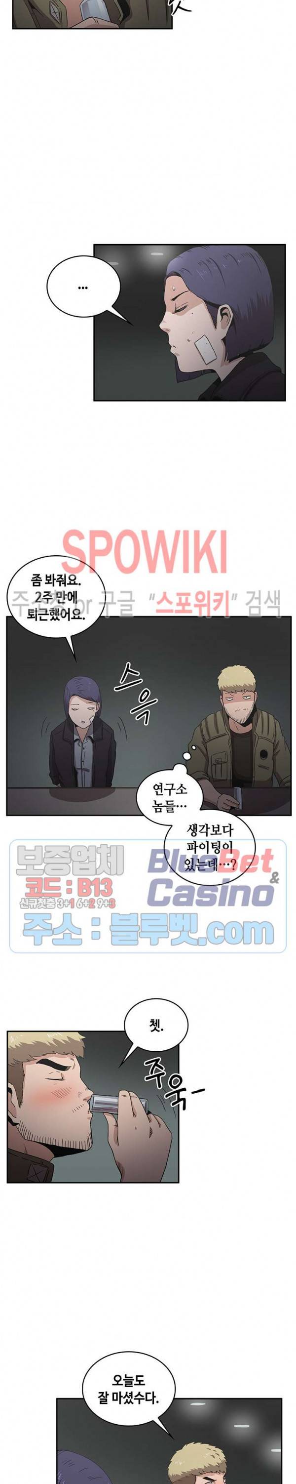 플라워 워 (Flower War) 시즌2 23화 2