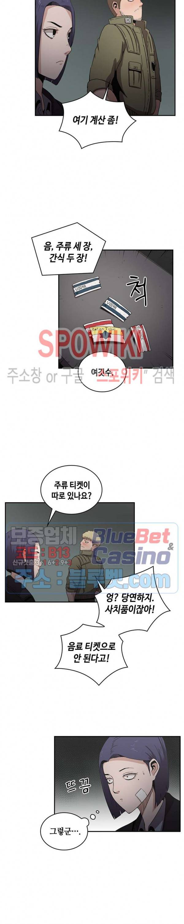 플라워 워 (Flower War) 시즌2 23화 3