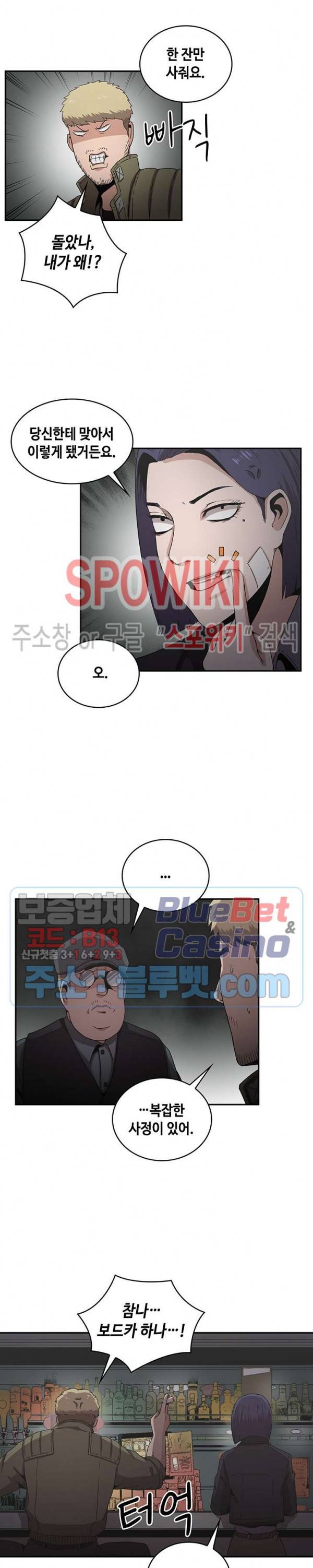 플라워 워 (Flower War) 시즌2 23화 4