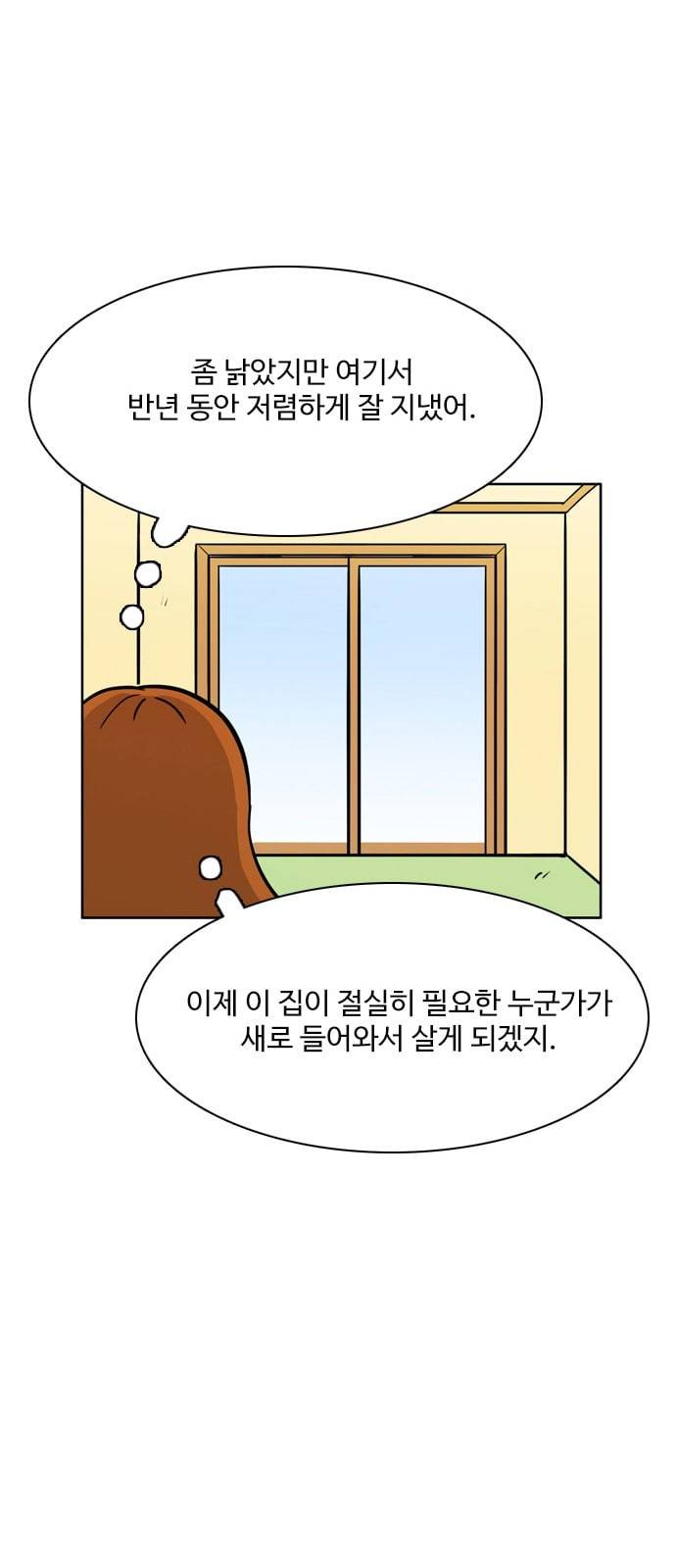 열정호구 169화 열정호구 1
