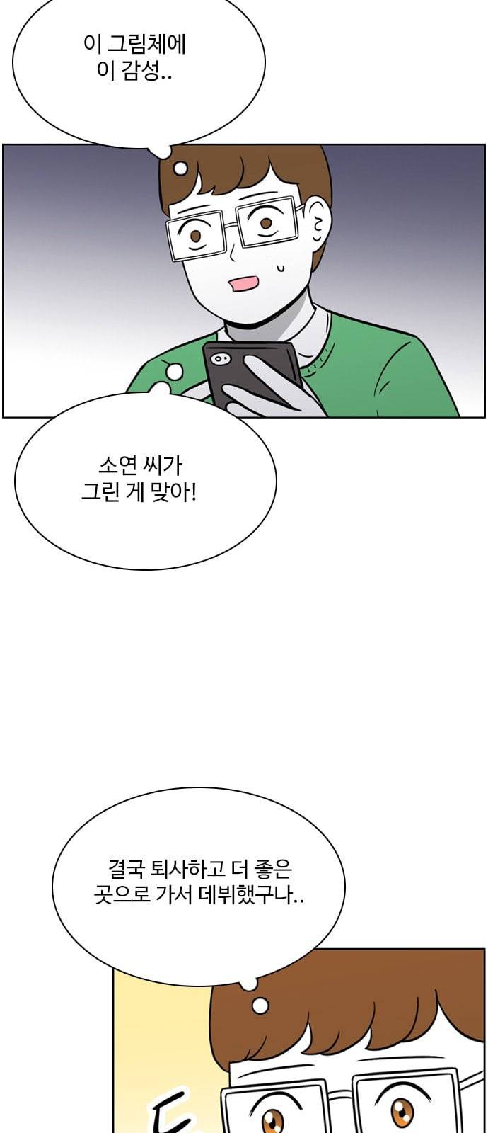 열정호구 175화 회의감 3 5