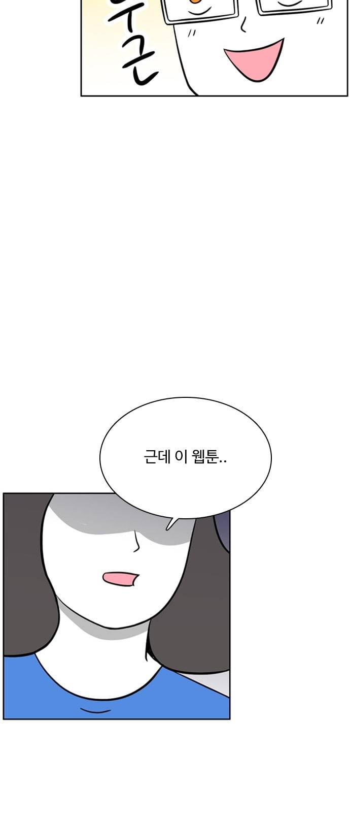 열정호구 175화 회의감 3 6