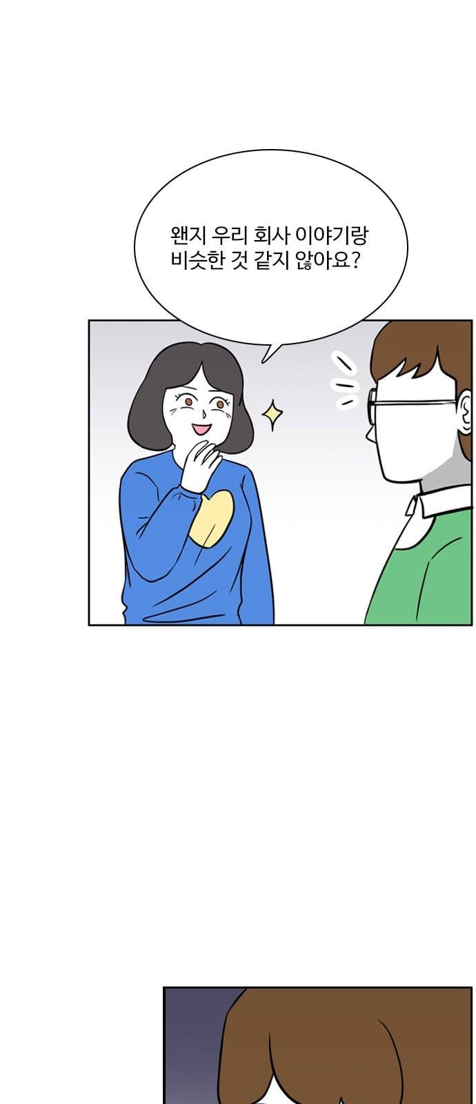 열정호구 175화 회의감 3 7