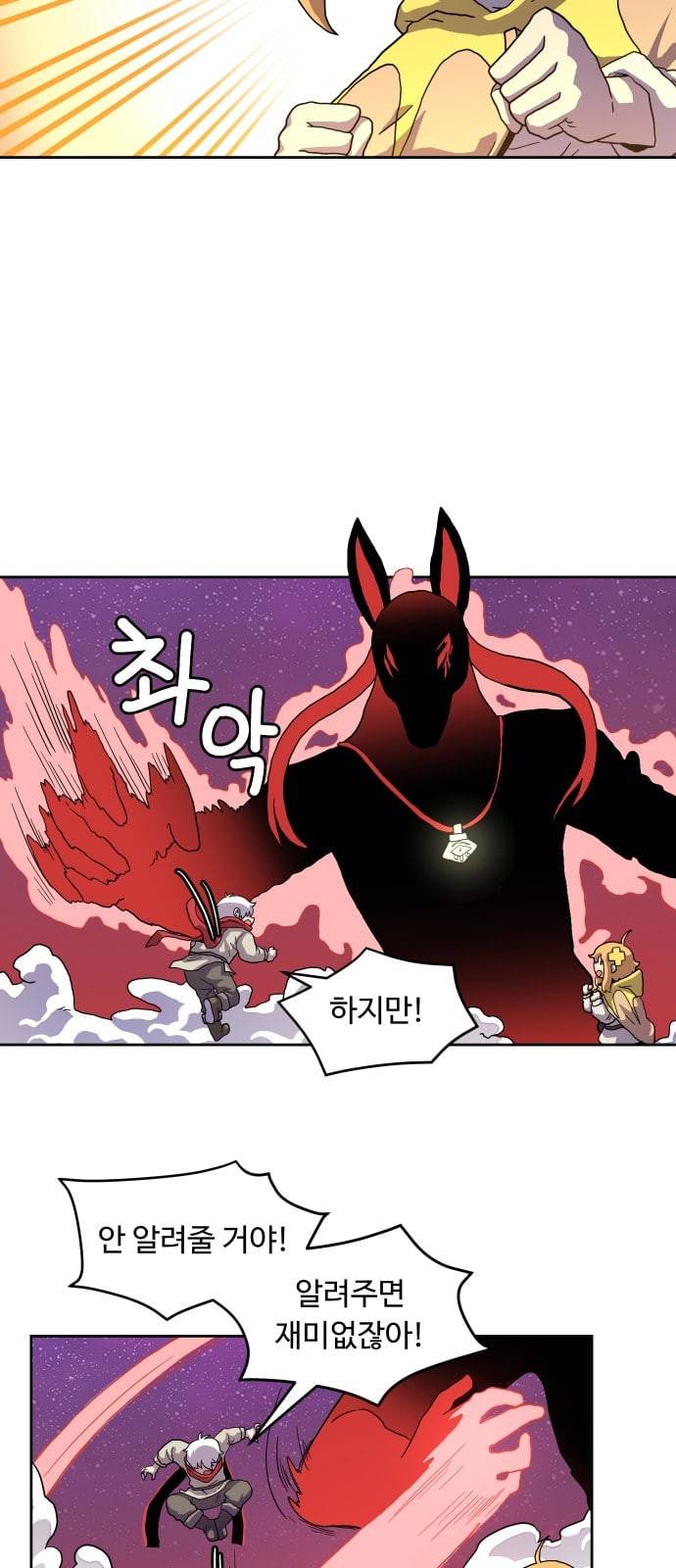 판타지 여동생 43화 8