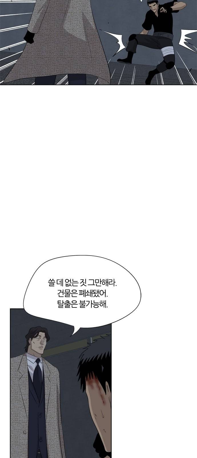 하르모니아 시즌3 28화 2