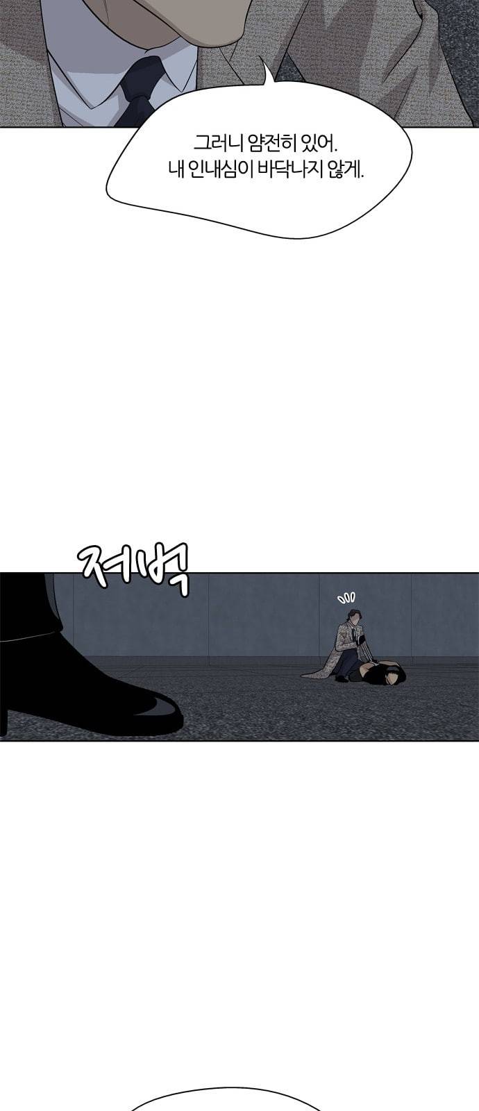 하르모니아 시즌3 28화 5