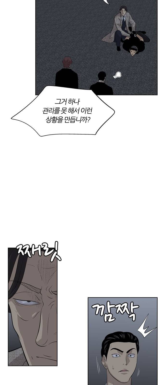 하르모니아 시즌3 28화 7
