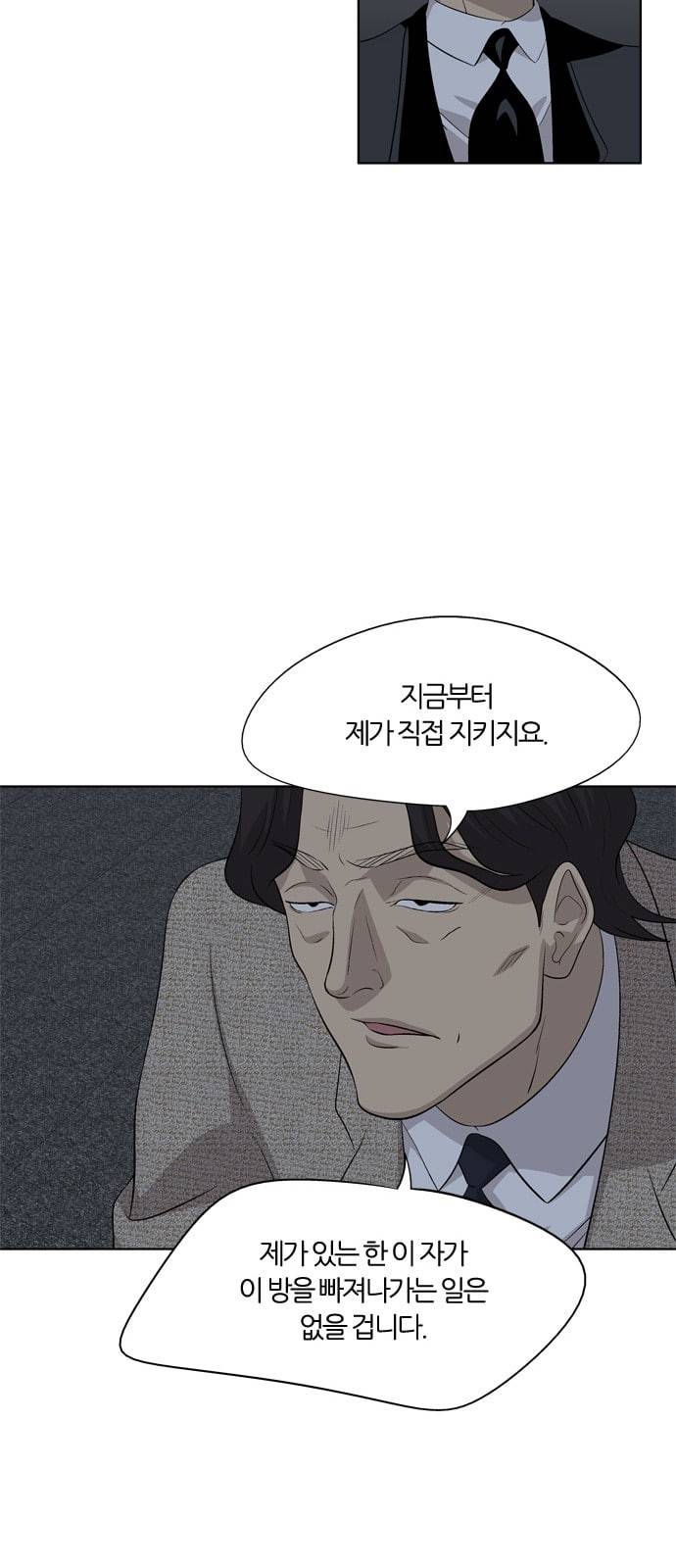 하르모니아 시즌3 28화 8
