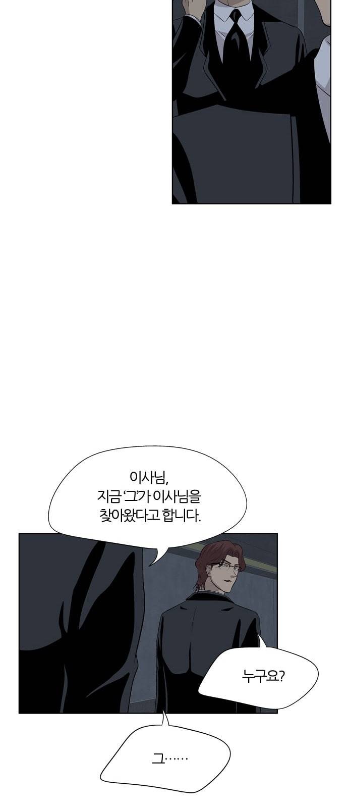 하르모니아 시즌3 28화 11