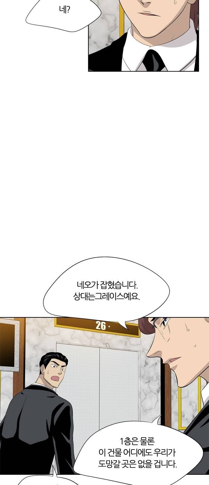 하르모니아 시즌3 33화 6
