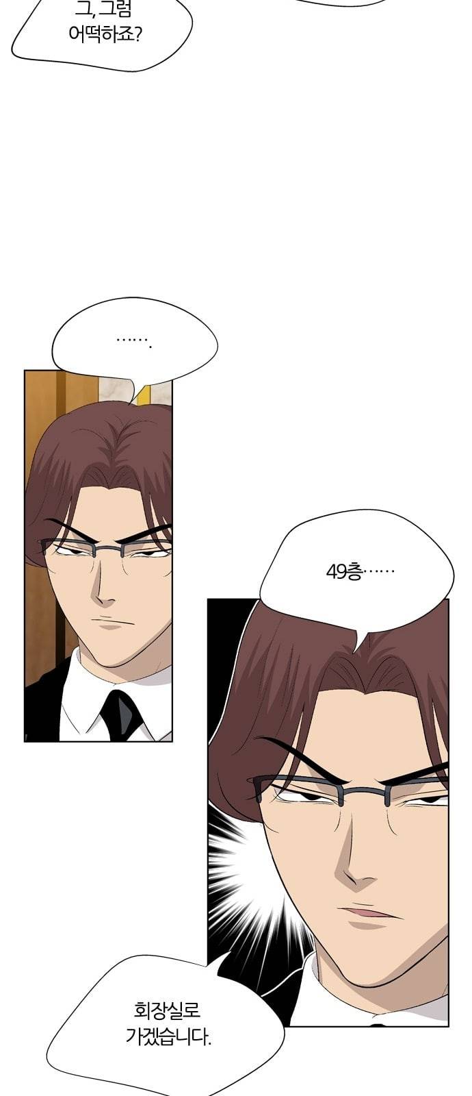 하르모니아 시즌3 33화 7