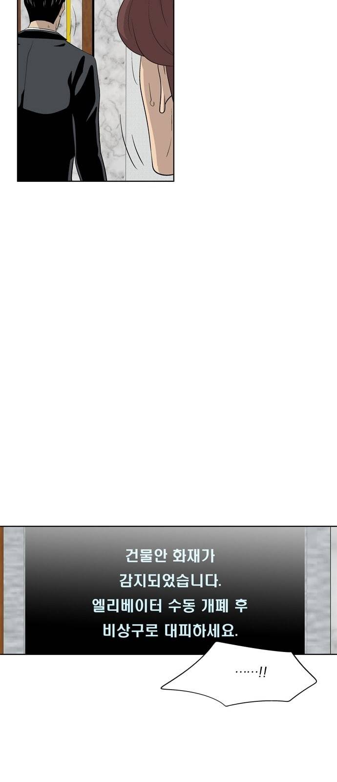 하르모니아 시즌3 33화 10