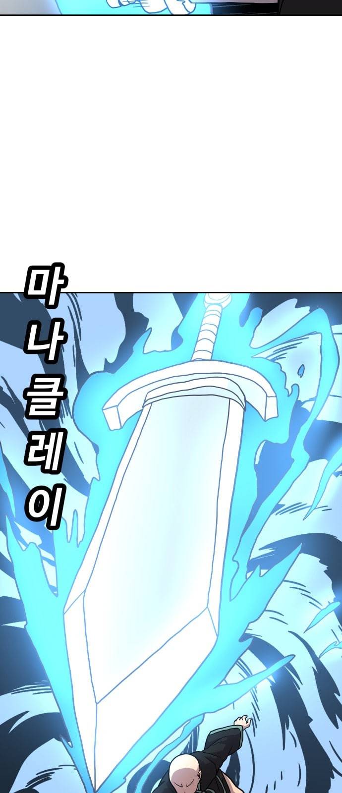판타지 여동생 58화 3