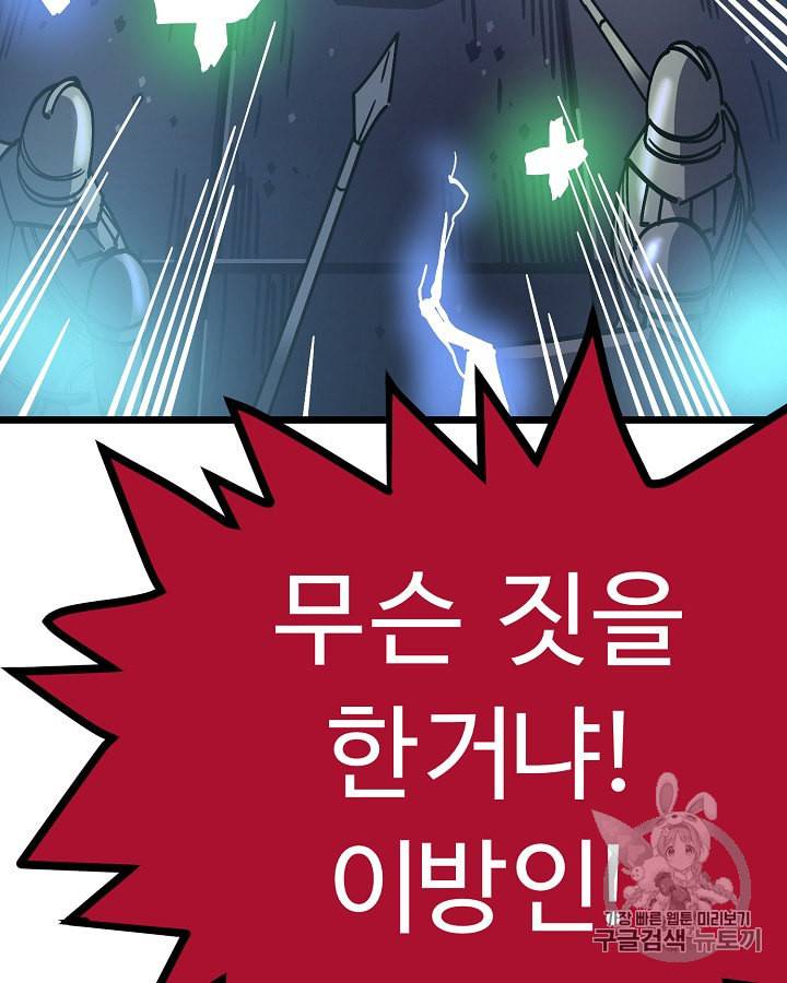 아크 20화 2