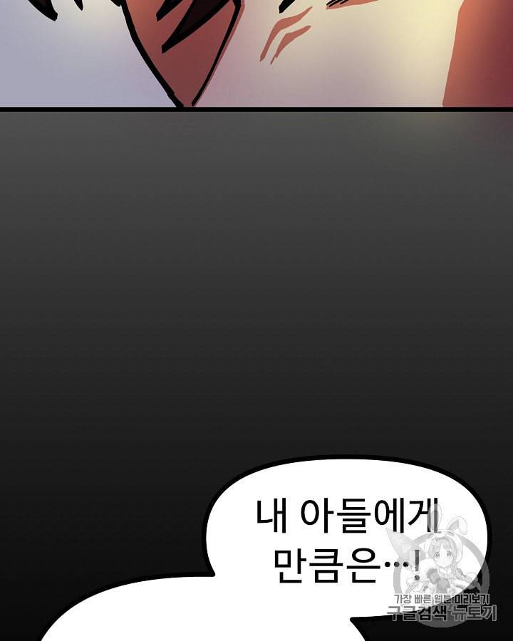 아크 20화 5