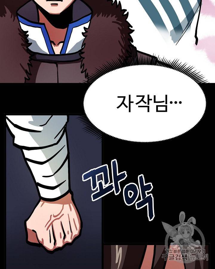 아크 20화 10