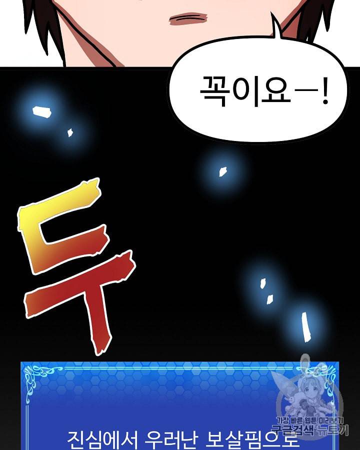 아크 20화 14