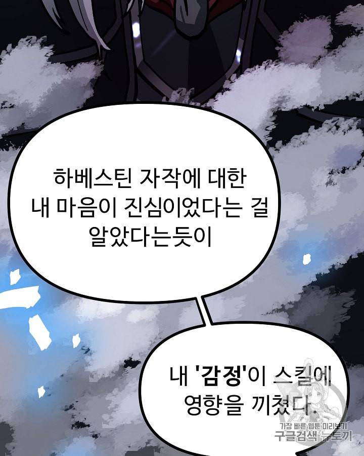 아크 20화 18