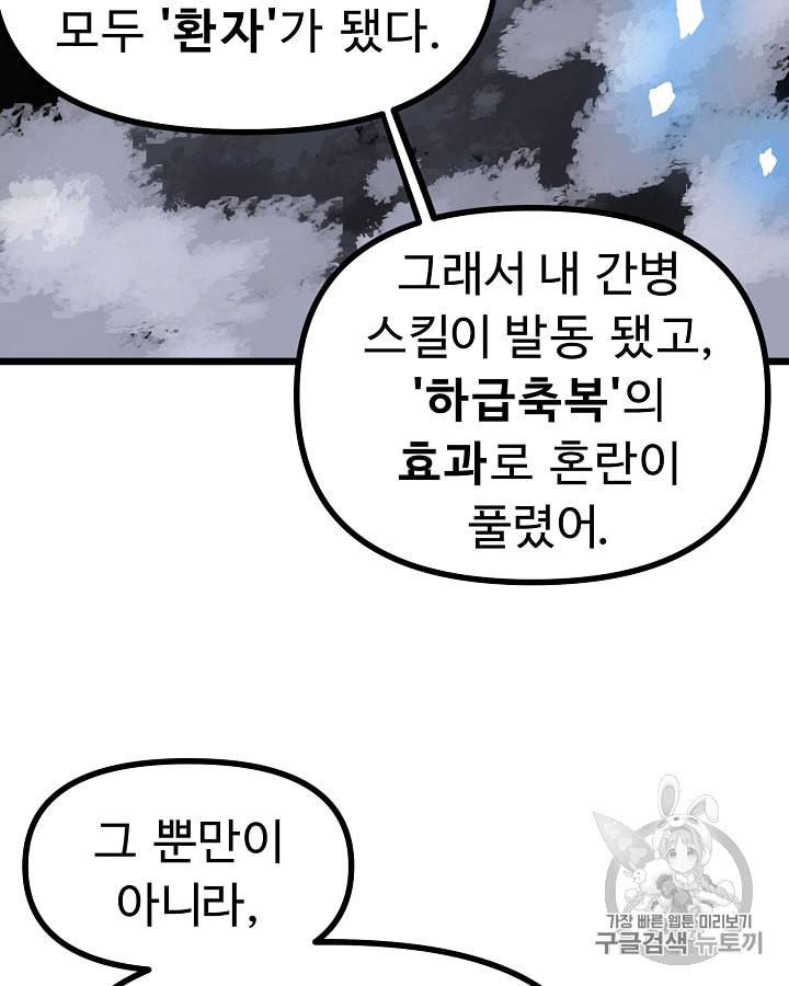 아크 20화 20