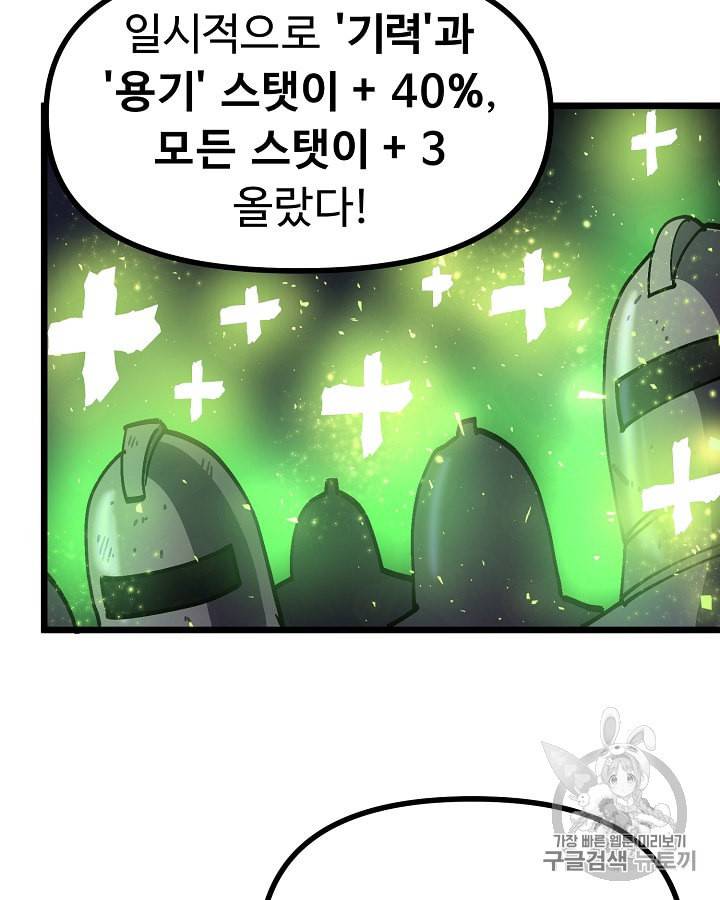 아크 20화 21