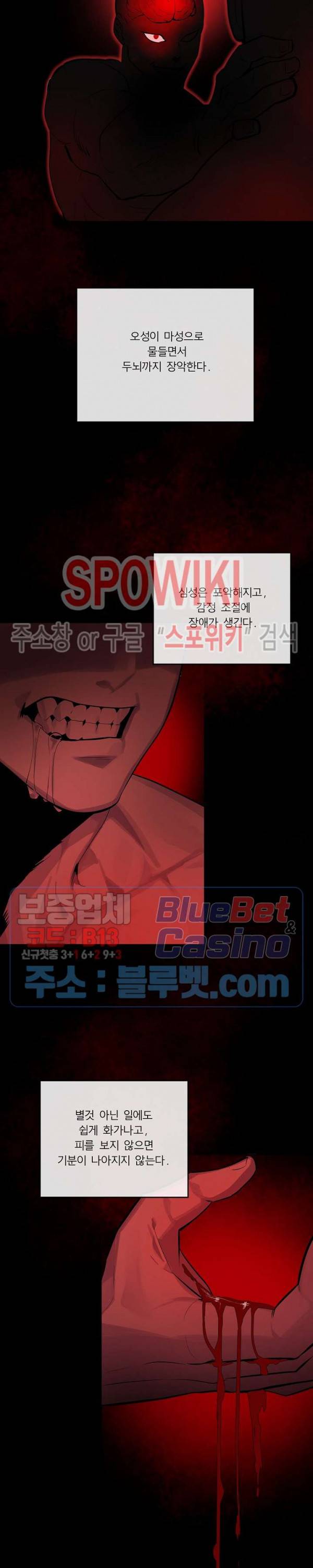 화산전생 134화 4