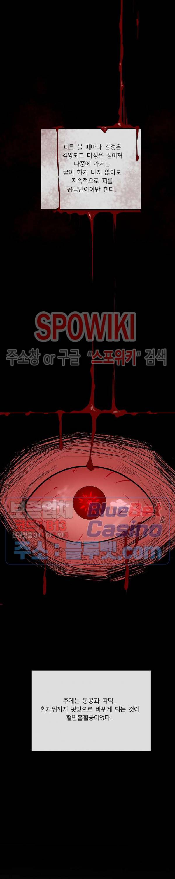 화산전생 134화 5