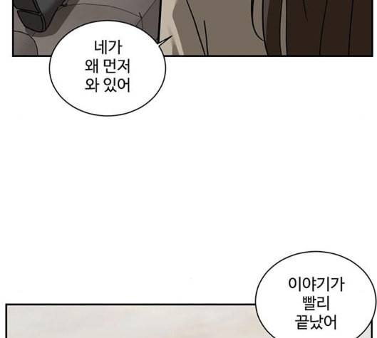 나를 바꿔줘 여민서 1 9