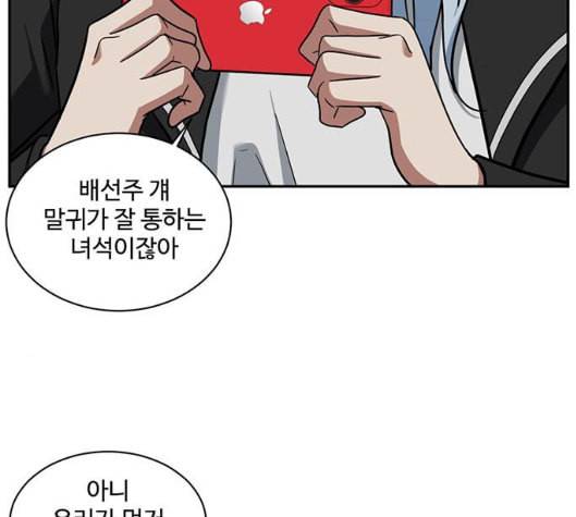 나를 바꿔줘 여민서 1 11