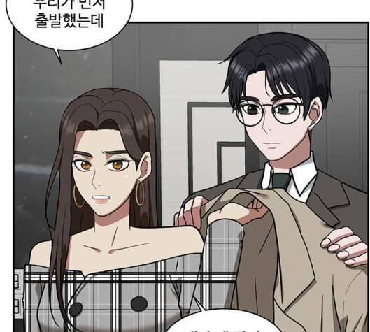 나를 바꿔줘 여민서 1 12