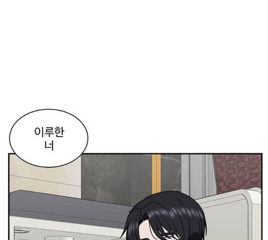 나를 바꿔줘 여민서 1 15