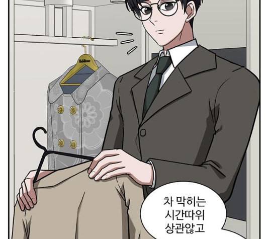 나를 바꿔줘 여민서 1 16