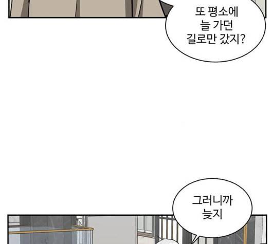 나를 바꿔줘 여민서 1 17