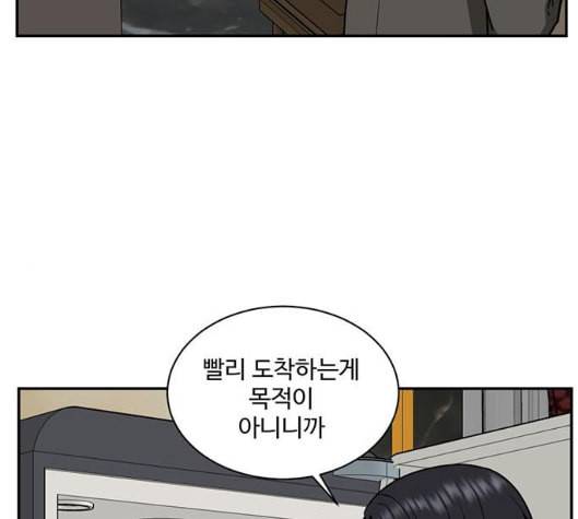 나를 바꿔줘 여민서 1 19
