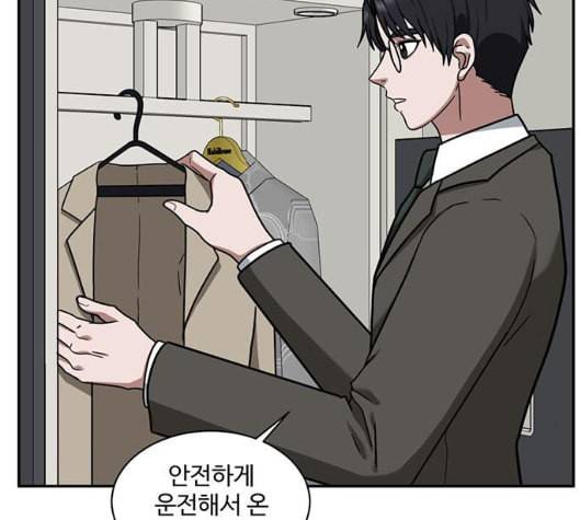 나를 바꿔줘 여민서 1 20