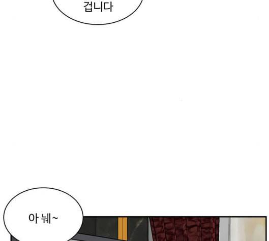 나를 바꿔줘 여민서 1 21