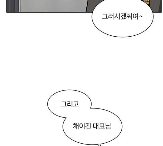 나를 바꿔줘 여민서 1 23